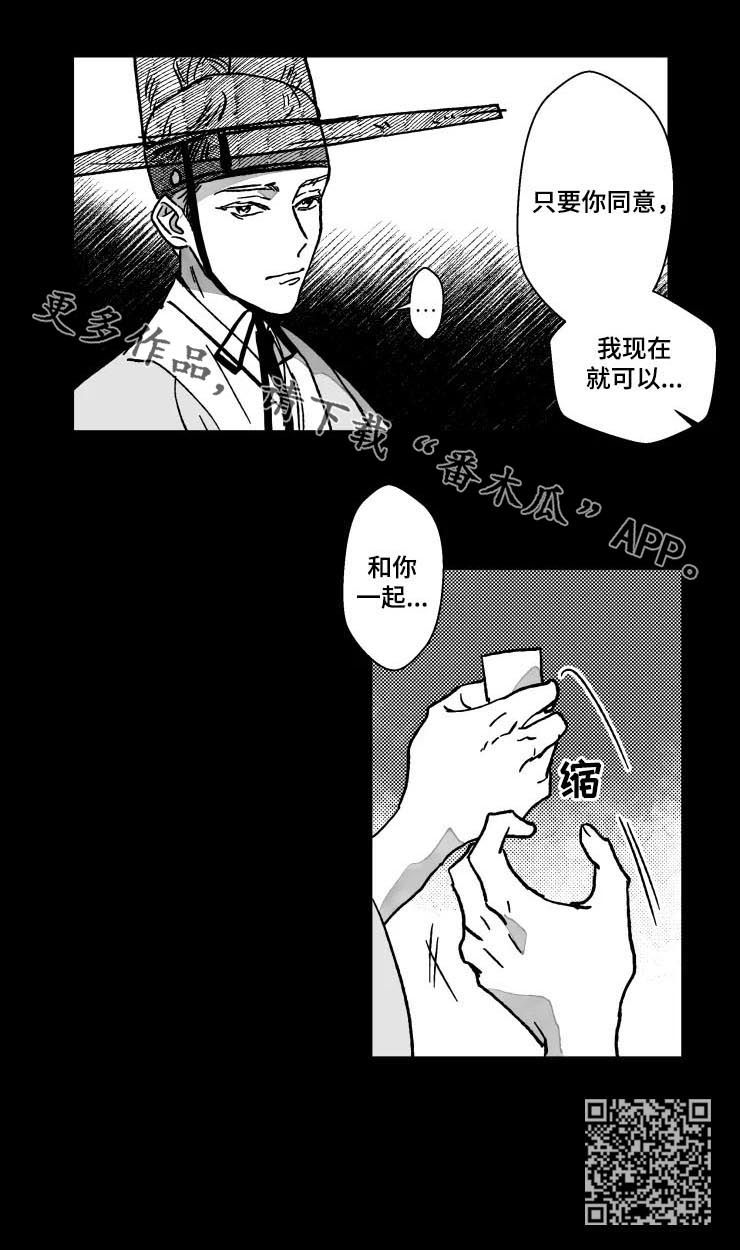 第69章：特辑：坦诚一点7