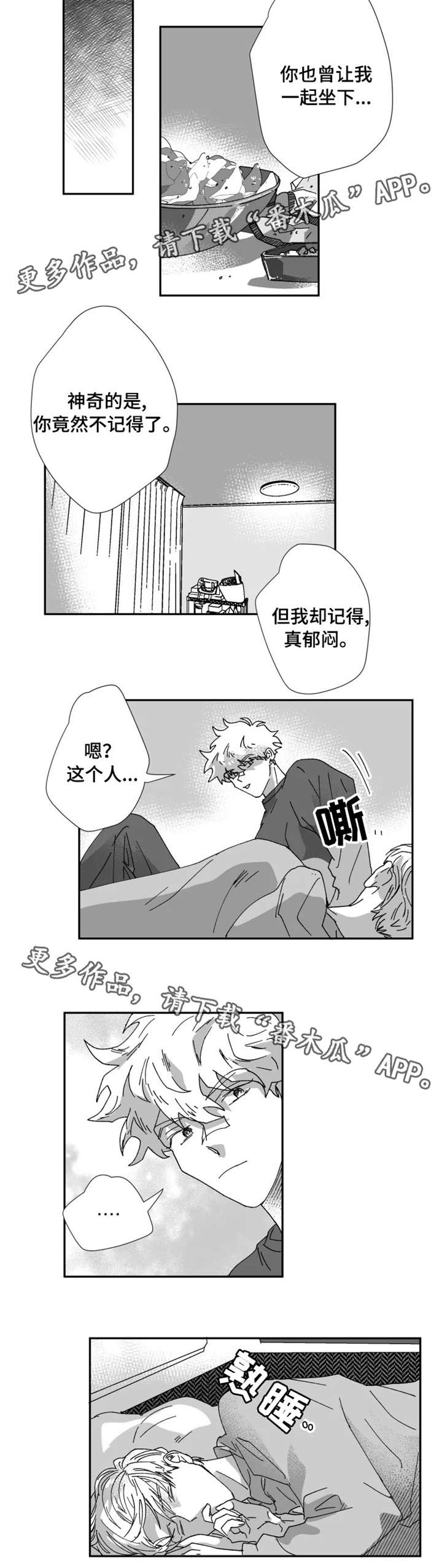 第21章：心情2