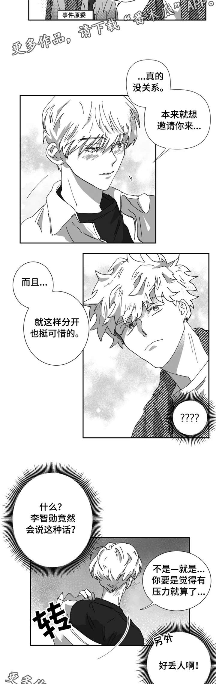 第20章：捉弄6
