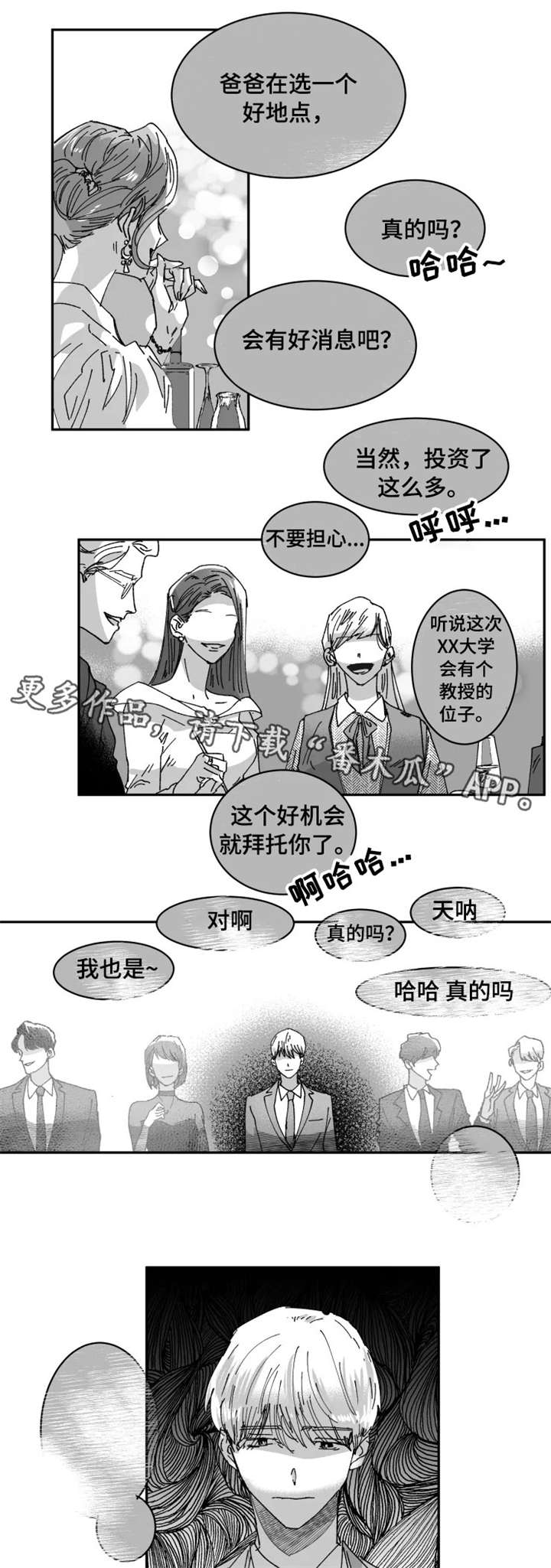 第6章：家族7