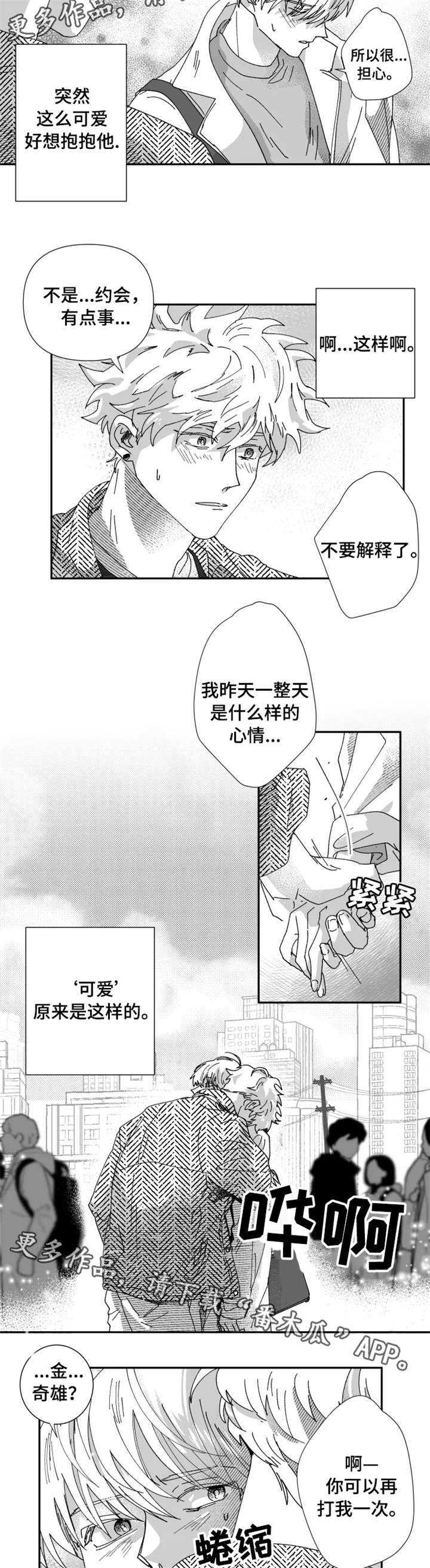 第22章：告白6