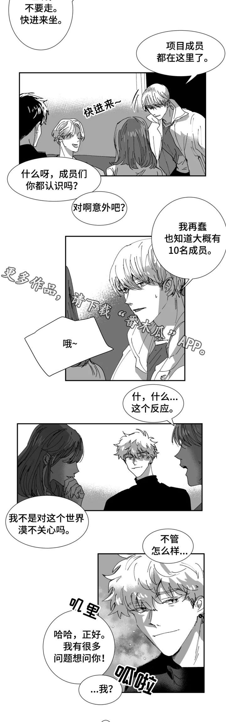 第9章：尴尬2