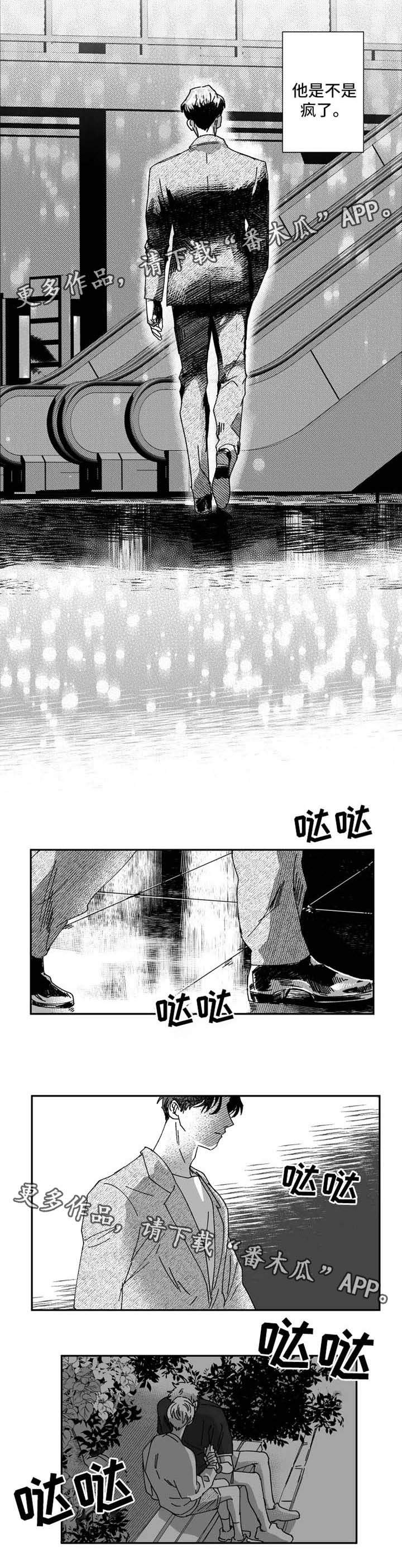 第27章：嫉妒5