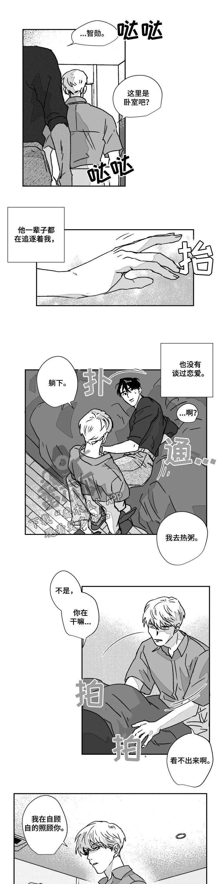 第55章：发怒7