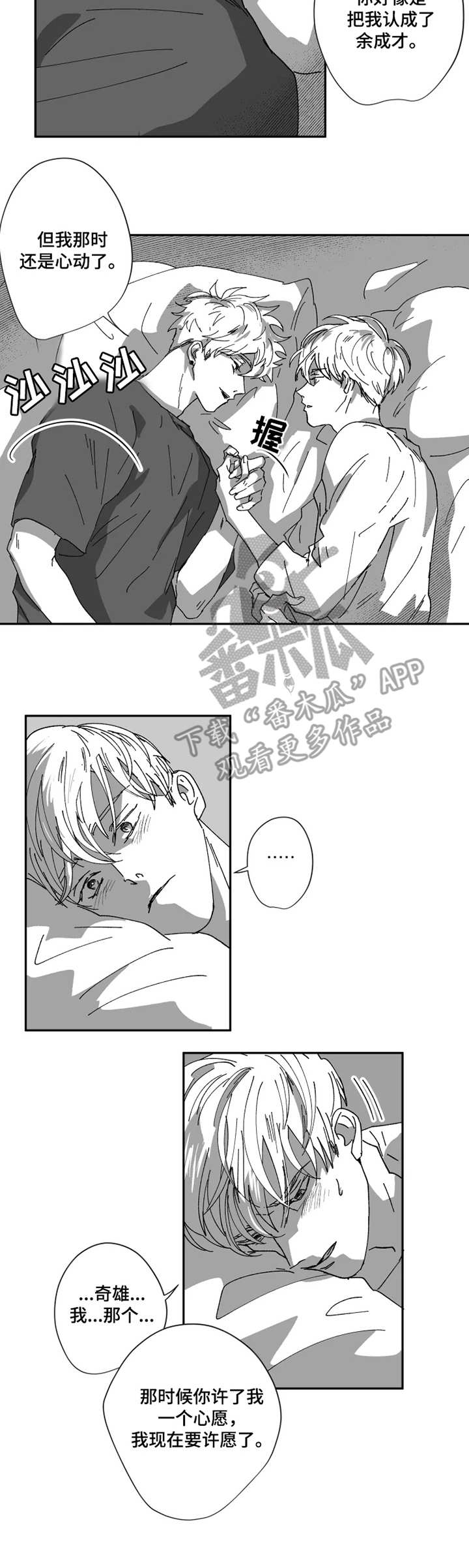 第37章：包容2