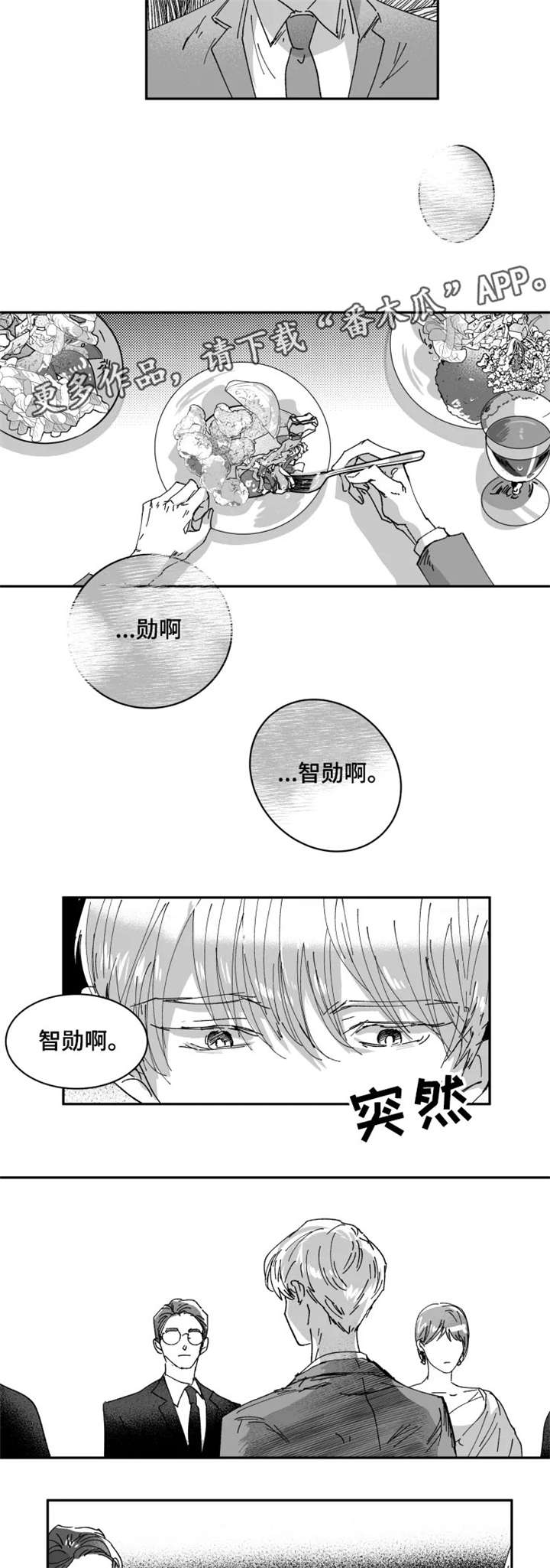 第6章：家族8