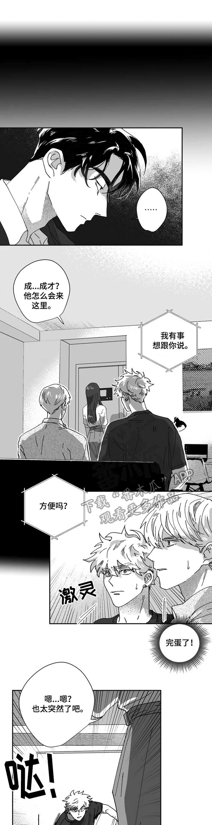 第39章：躲藏5