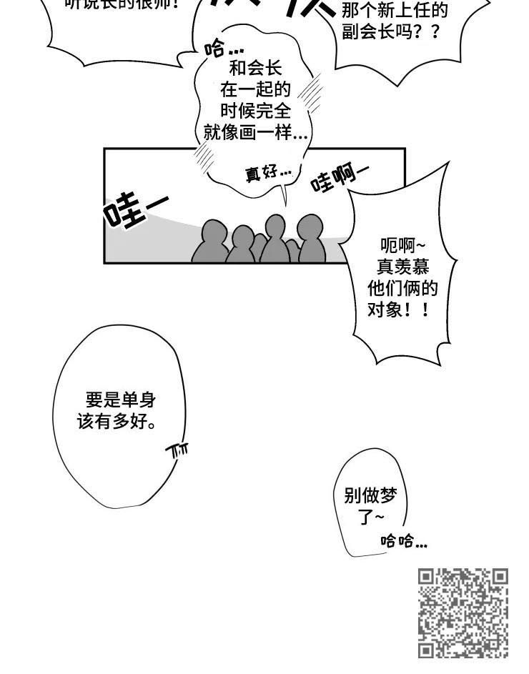 第57章：别做梦了6