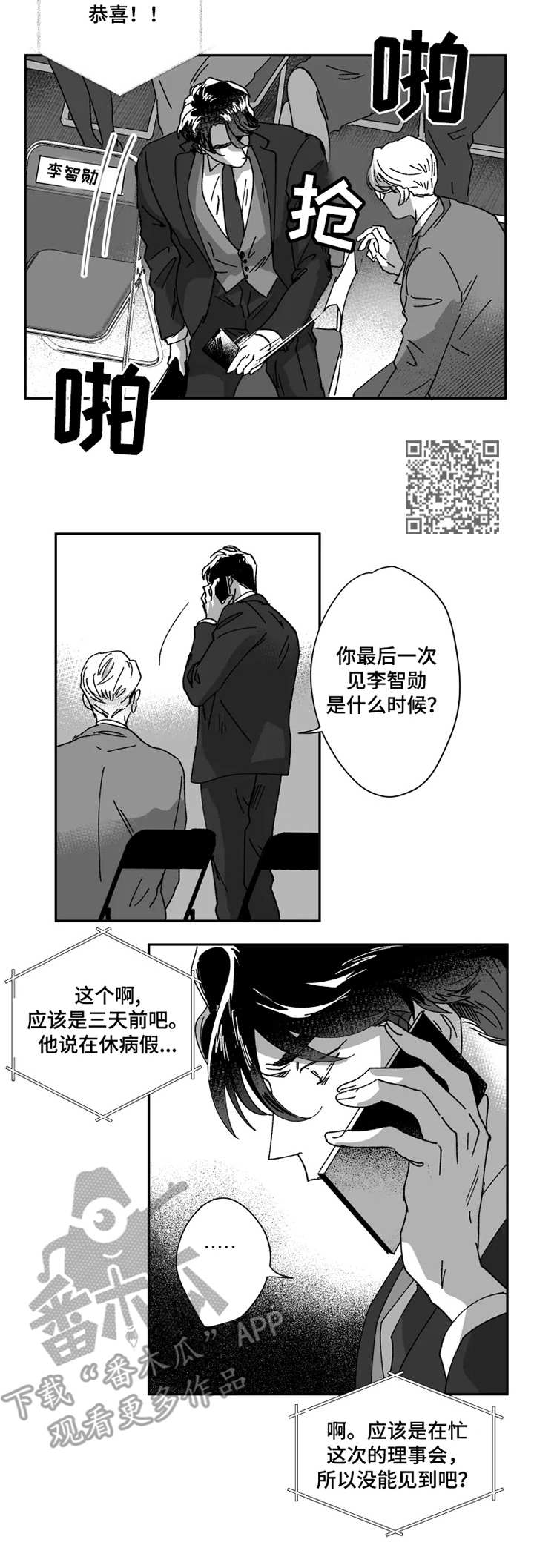 第38章：消失5