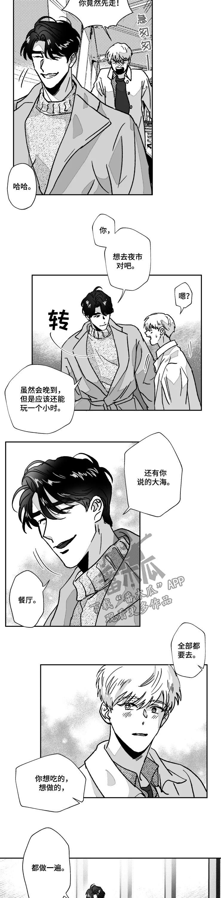 第74章：都做一遍4
