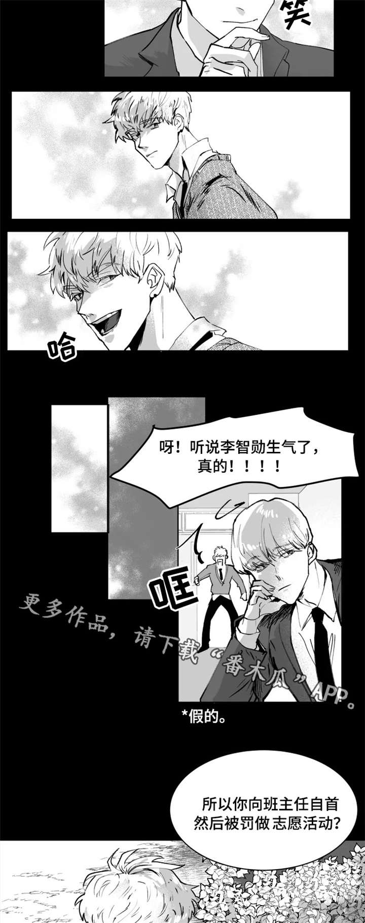 第3章：傻出天际5