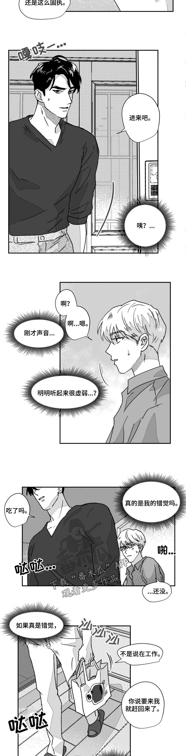 第54章：生病了4