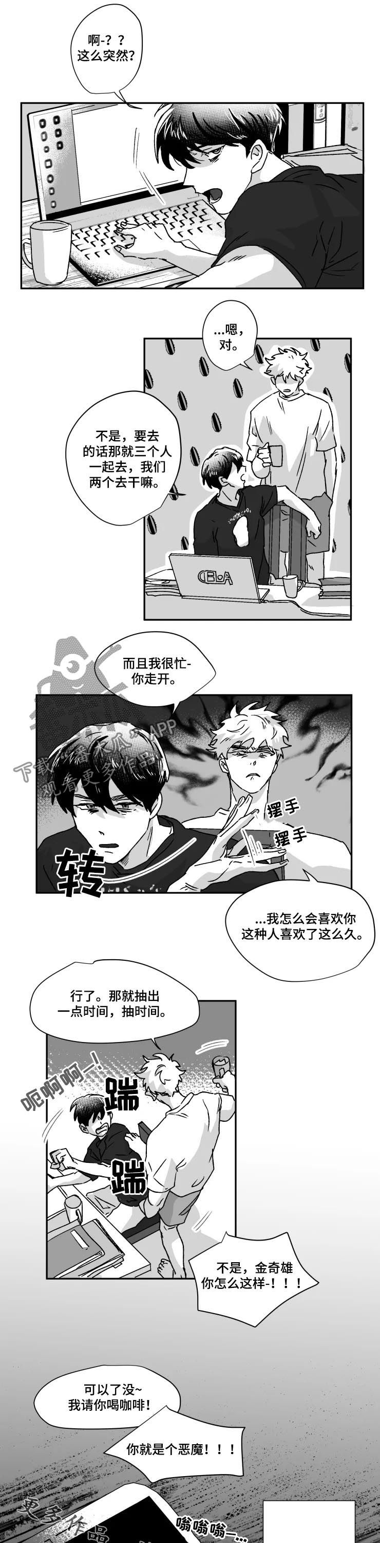 第46章：抢回来7
