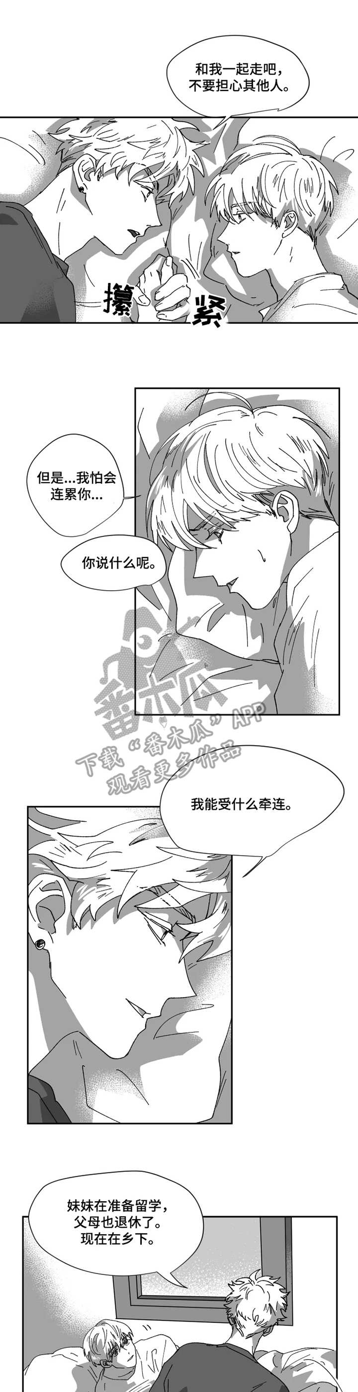 第37章：包容3