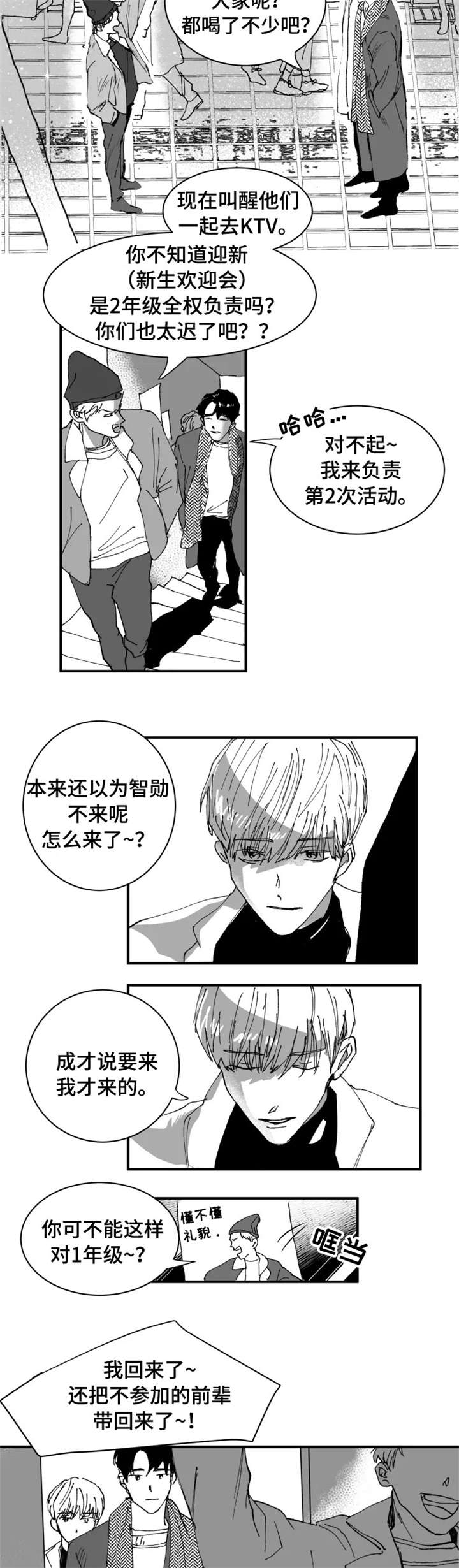 第1章：是你5