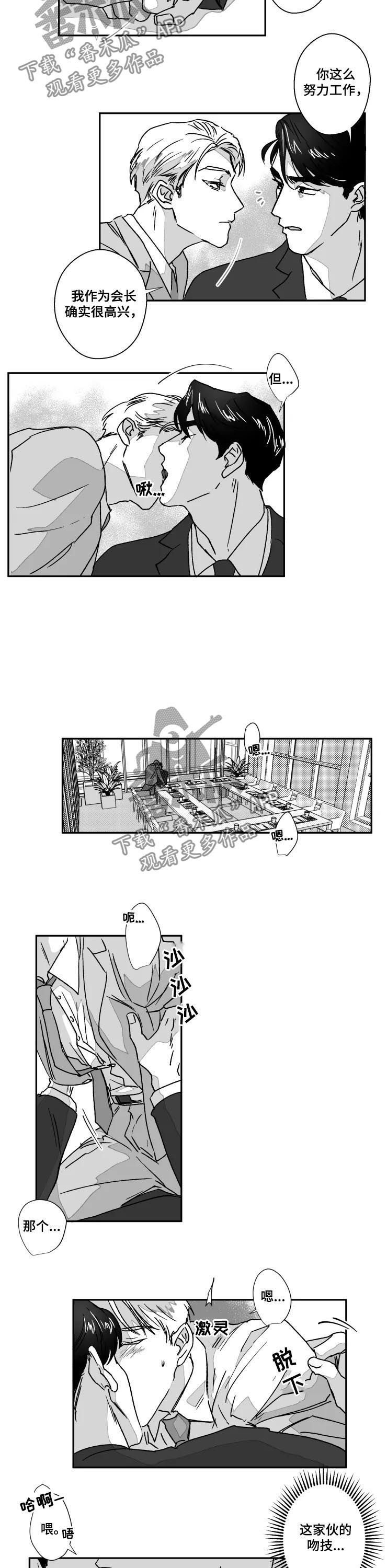 第57章：别做梦了4