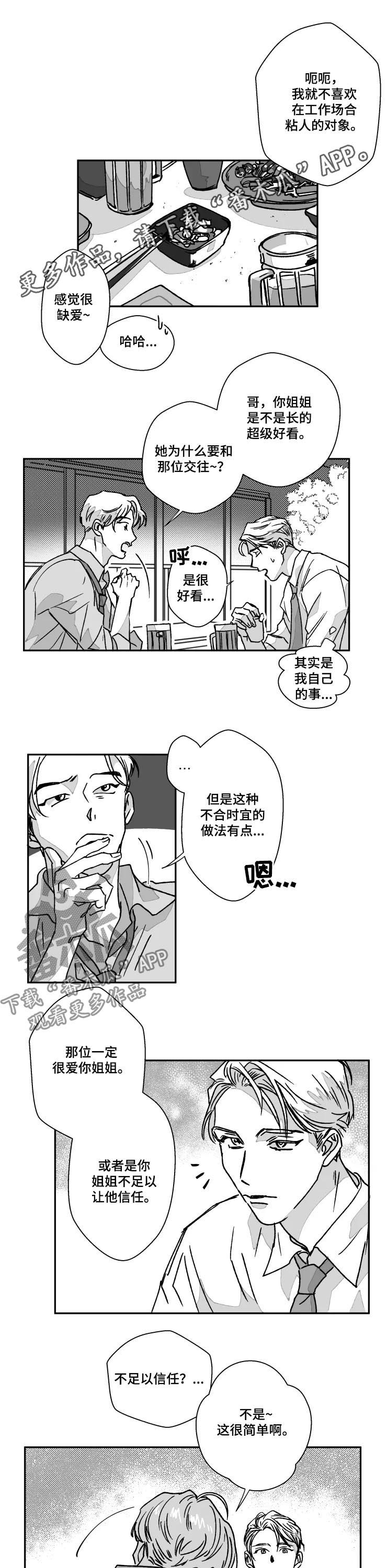 第59章：闹别扭0