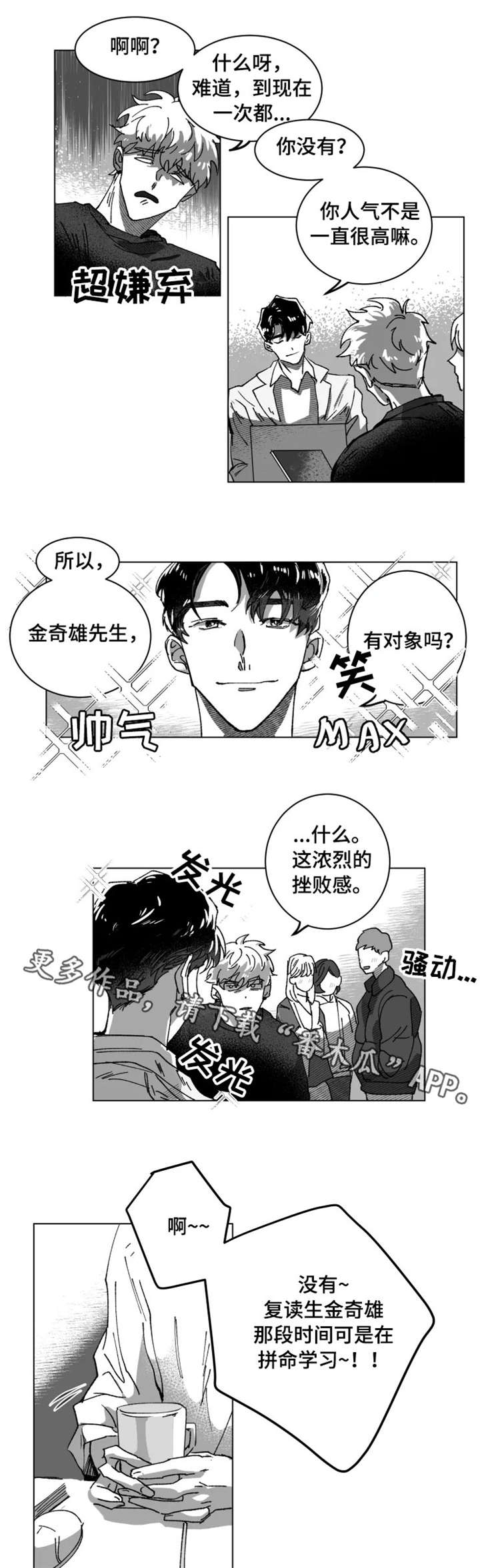 第6章：家族0