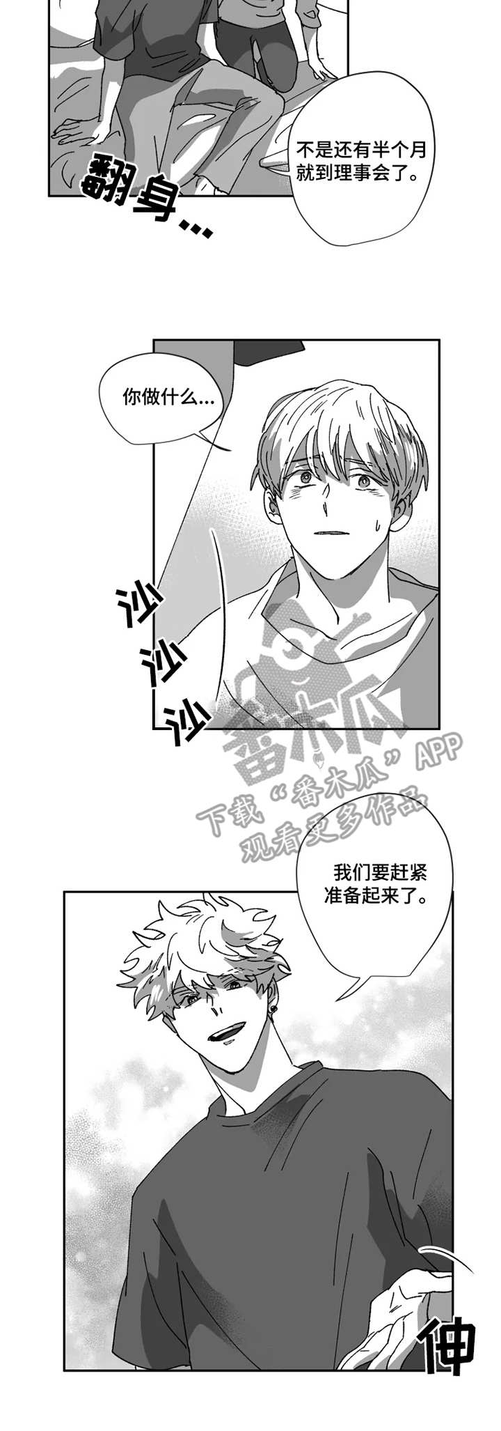 第37章：包容6