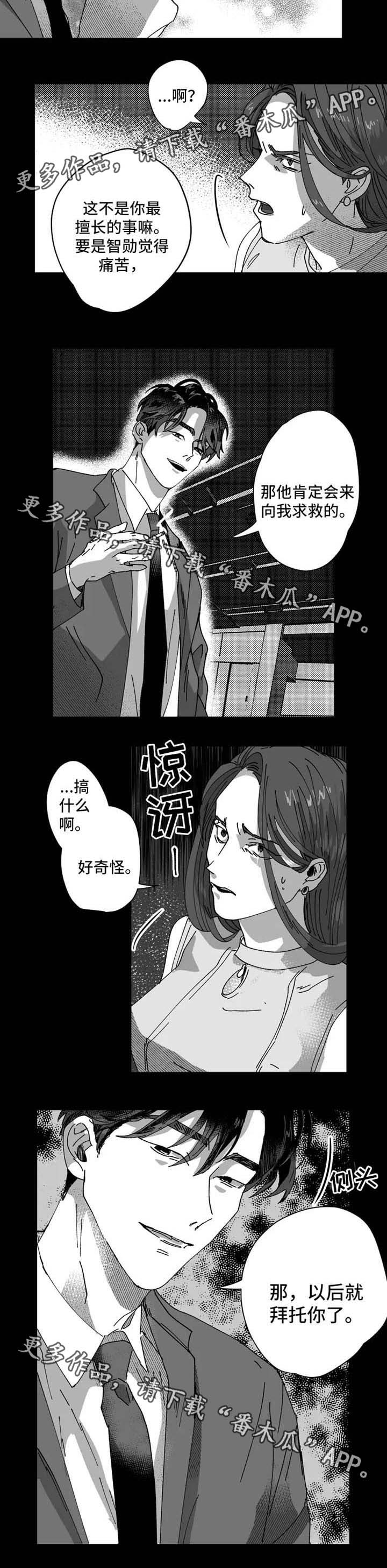 第29章：让他来求我8