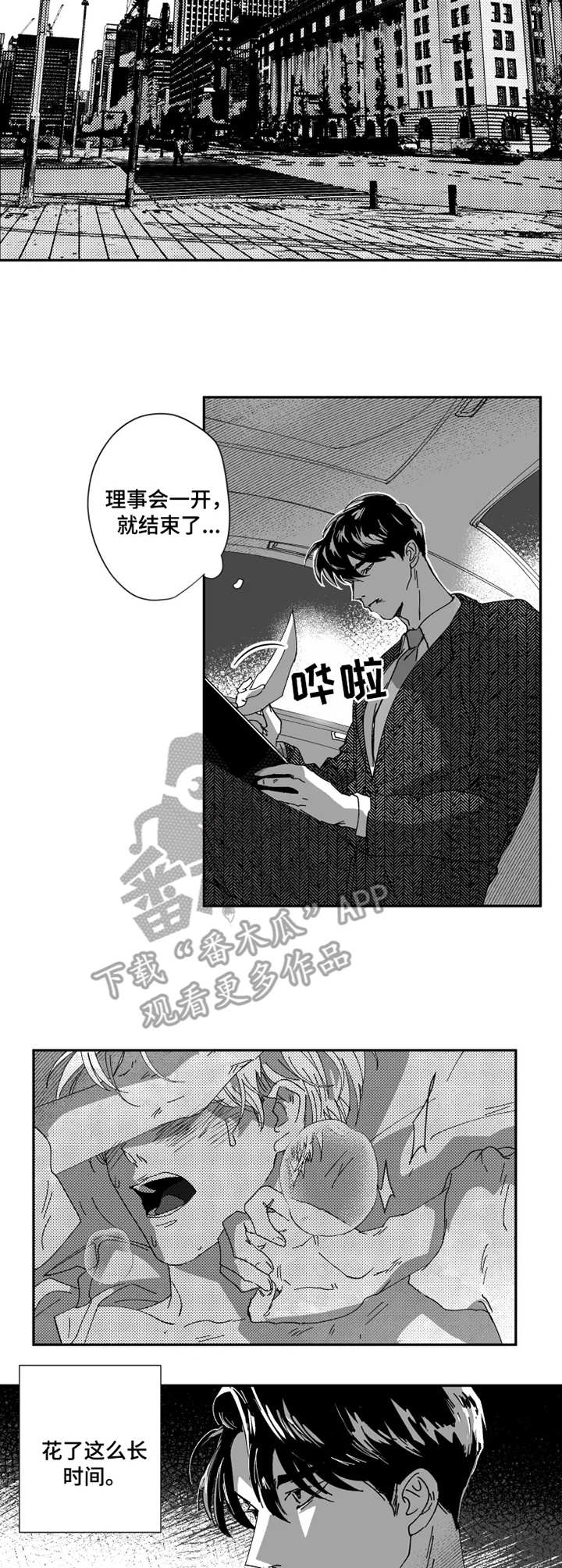 第36章：计划7