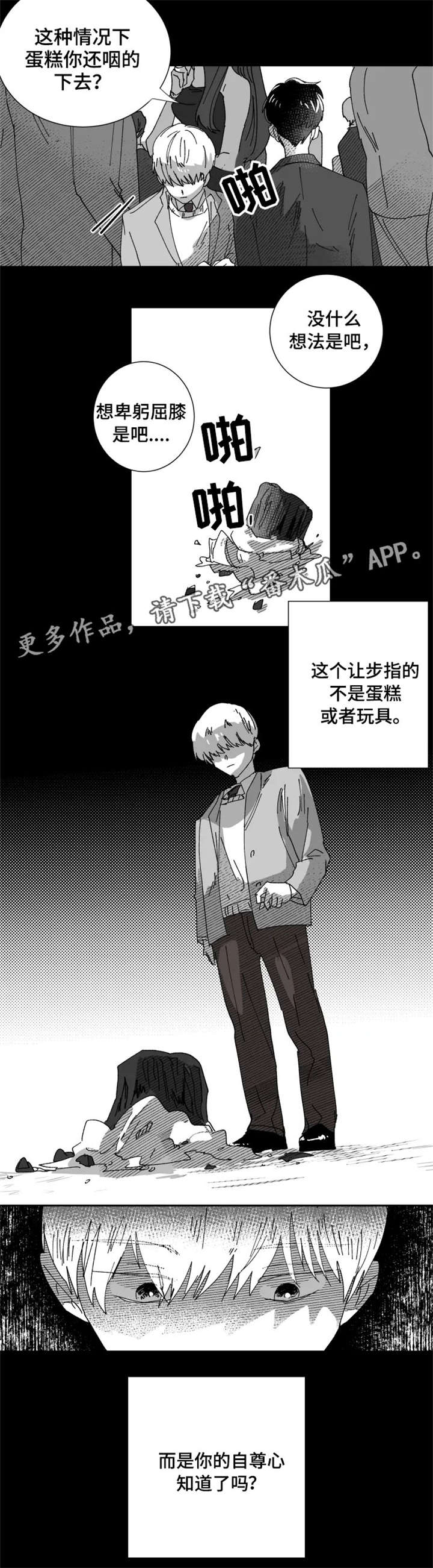 第15章：讨好2