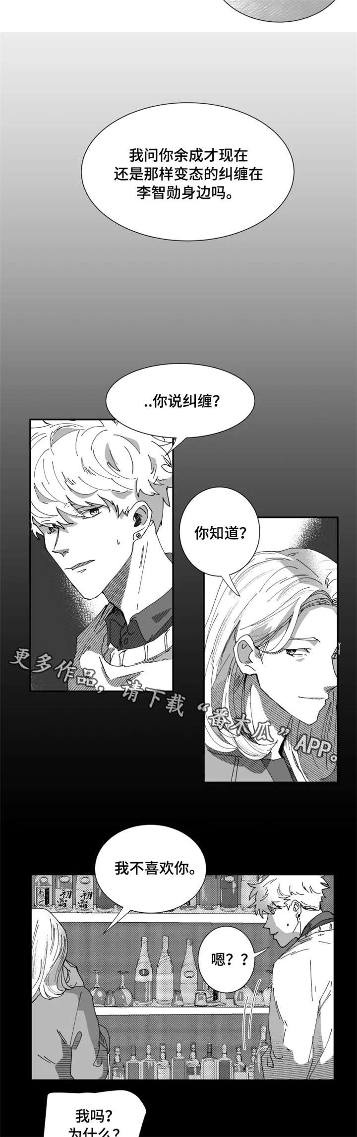 第13章：前女友5