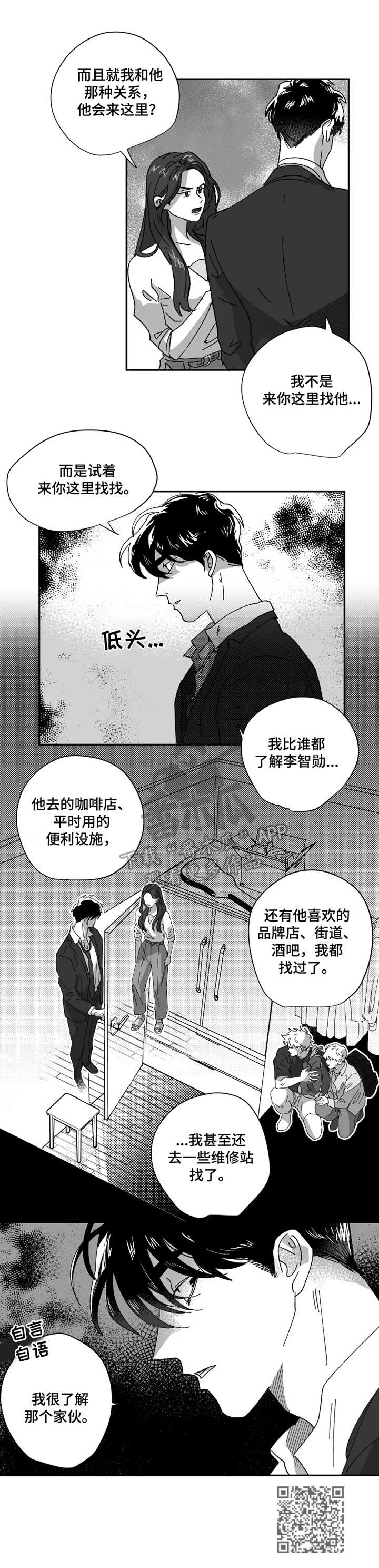 第39章：躲藏9