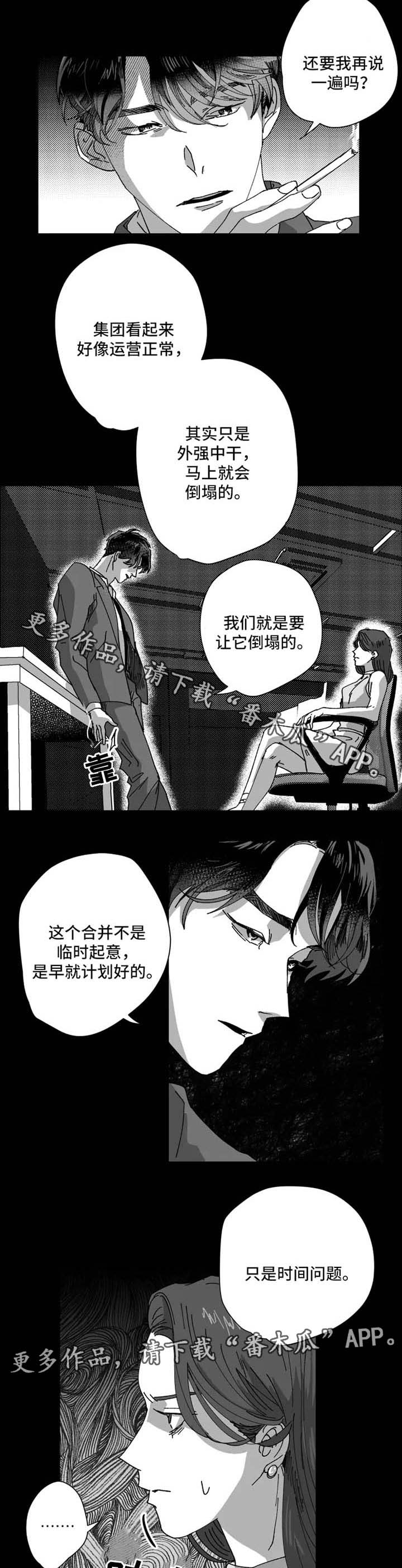 第29章：让他来求我5