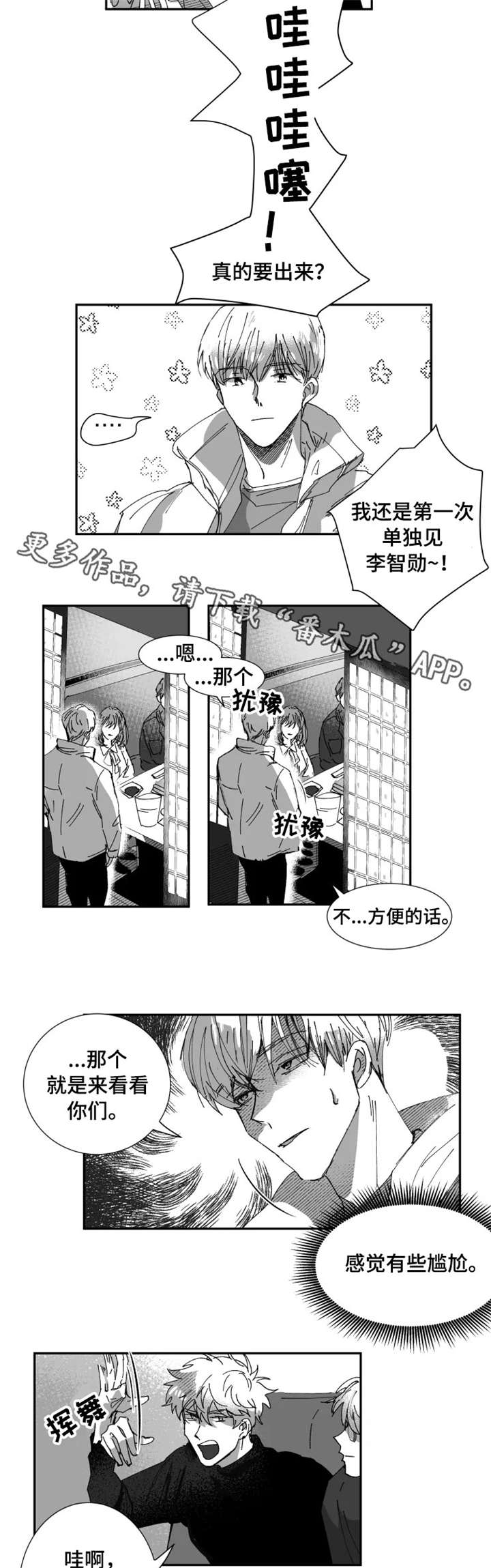 第9章：尴尬1