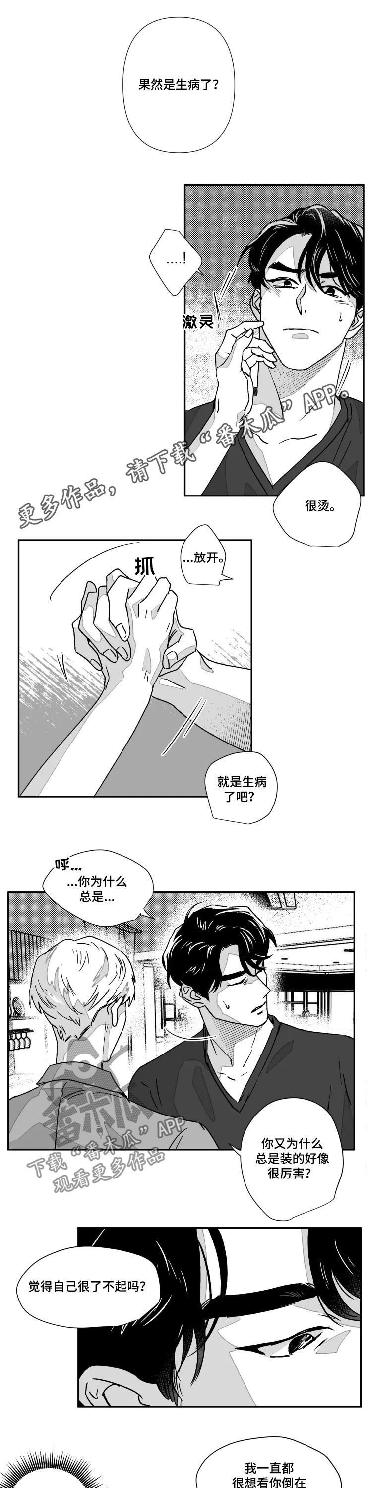 第55章：发怒0