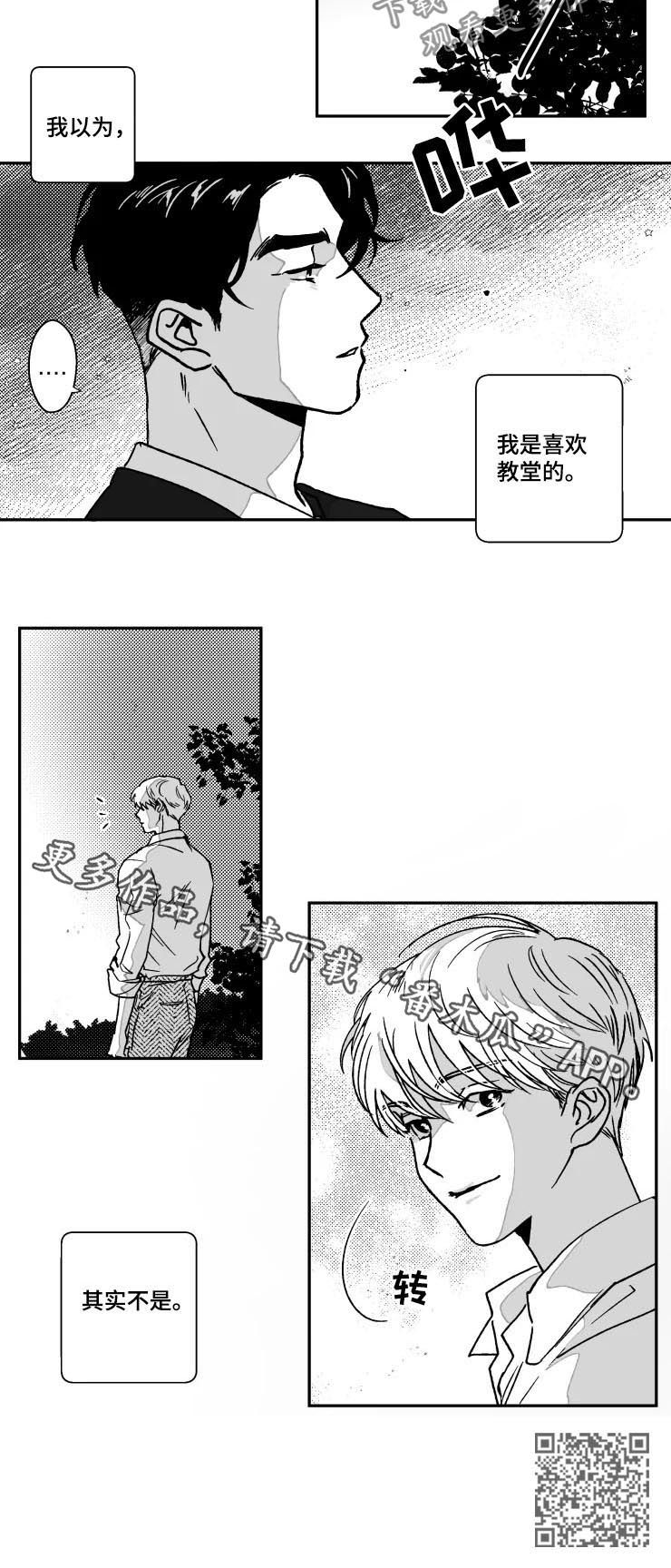 第67章：教堂6
