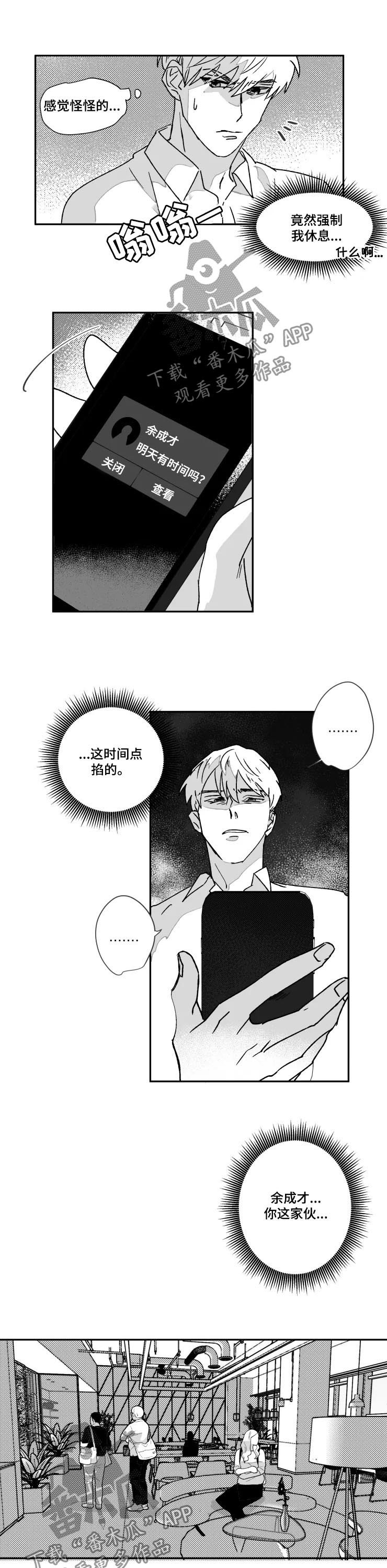 第52章：不能忍4