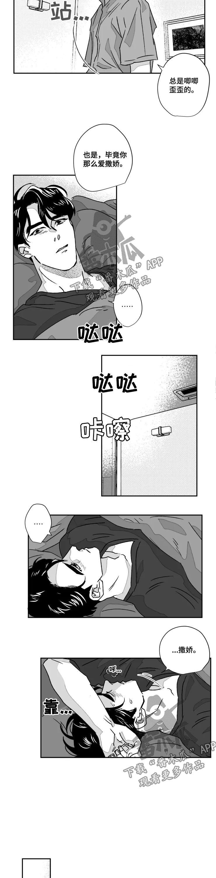 第55章：发怒8