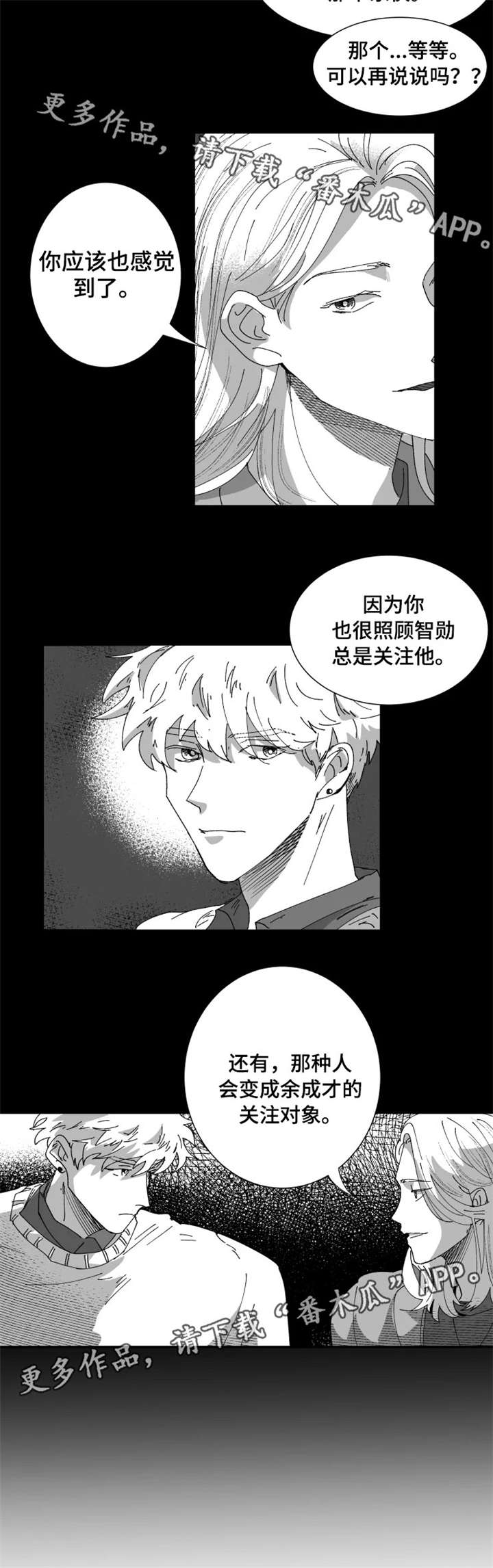 第13章：前女友7