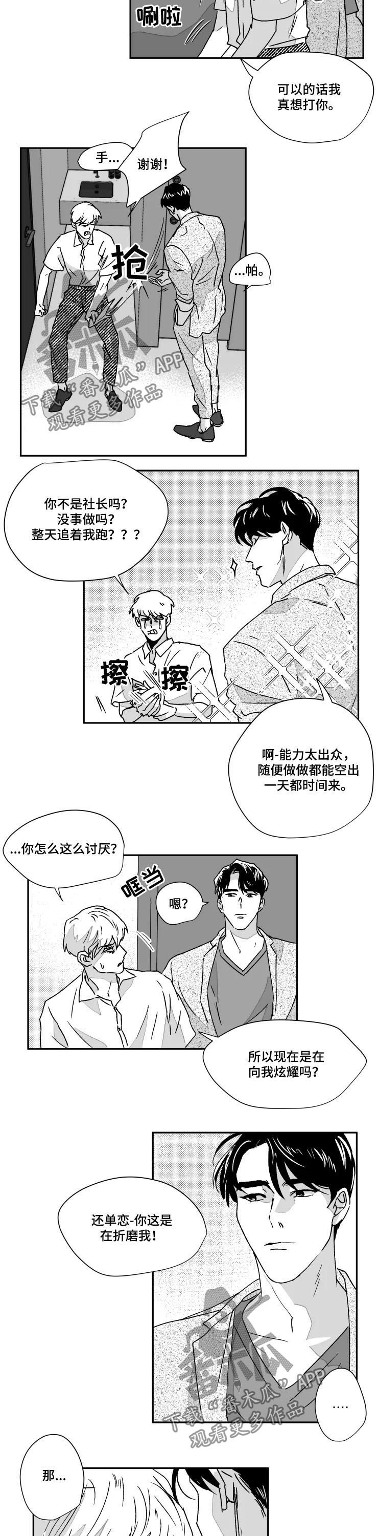 第51章：温柔些可以吗6