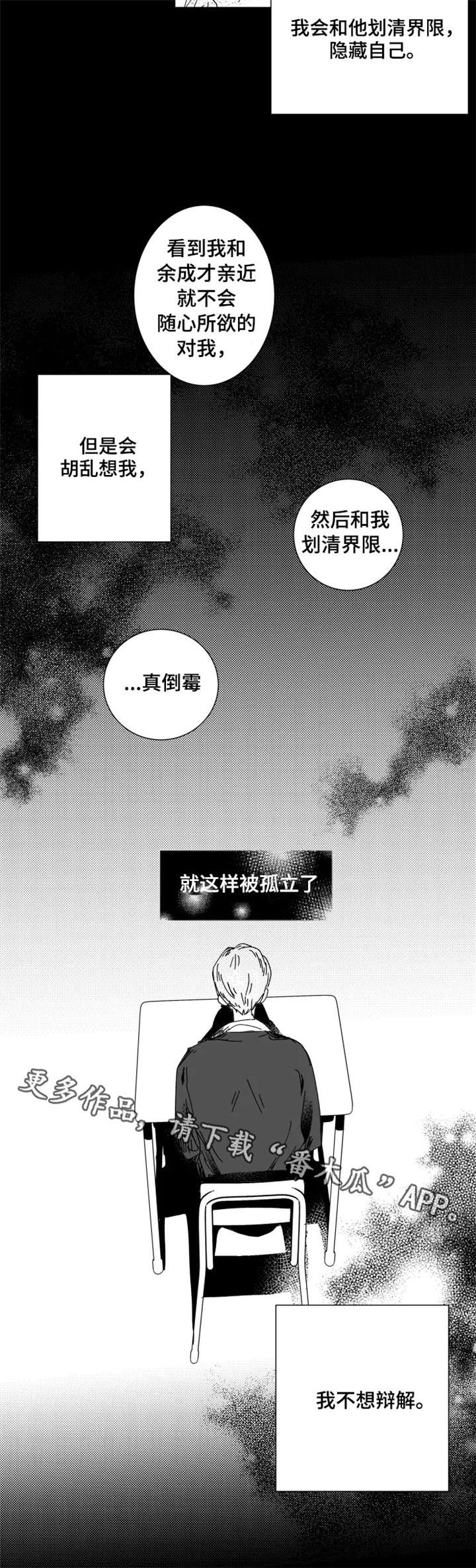 第17章：害怕6