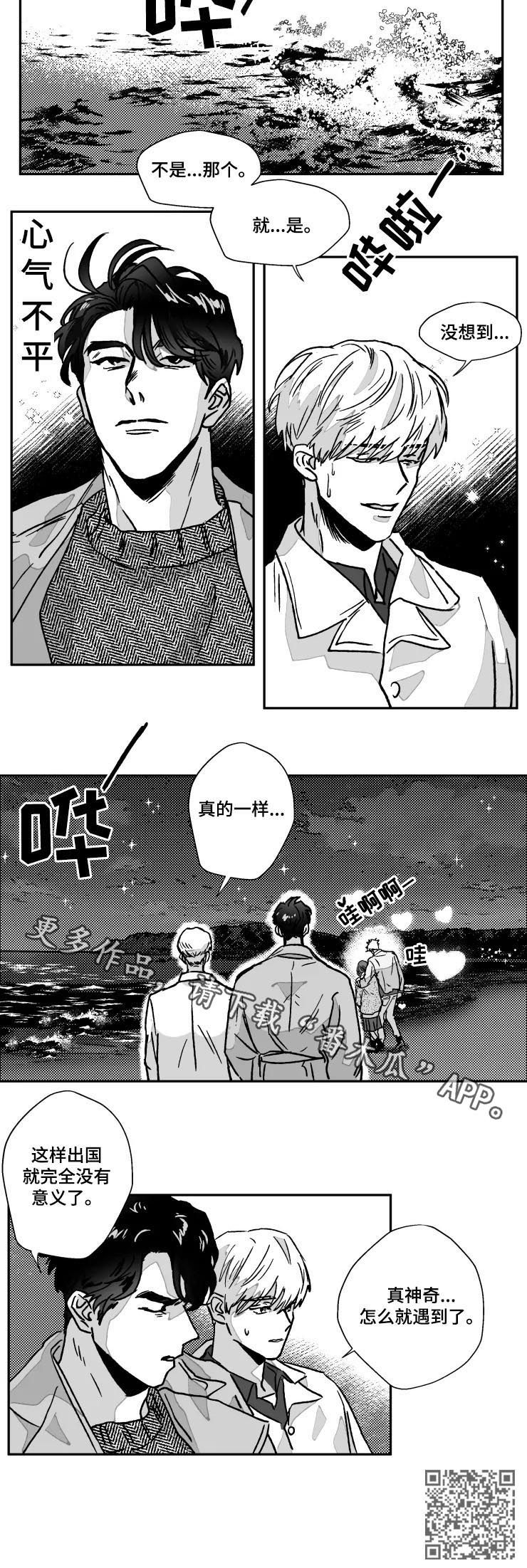第77章：真神奇6