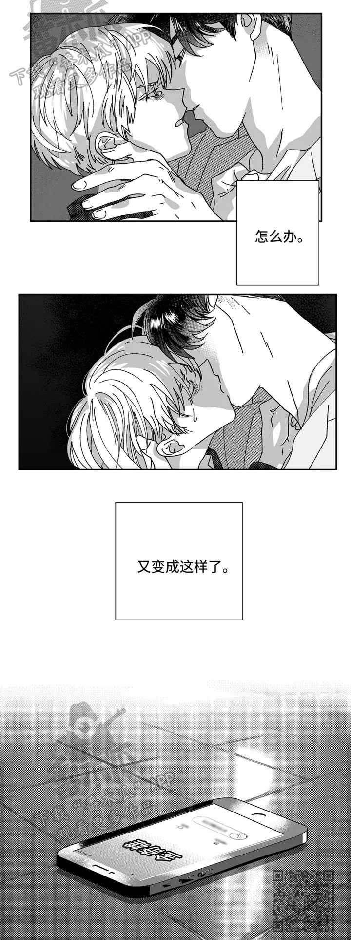 第31章：又变成这个样子8