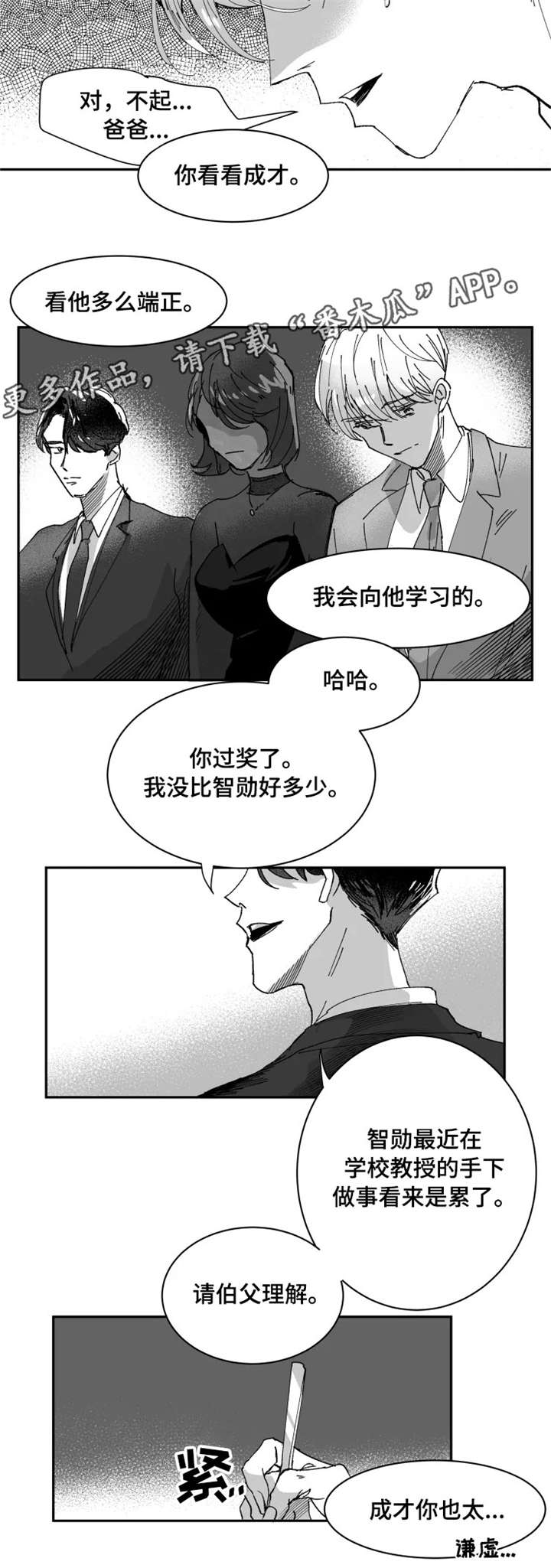 第6章：家族10