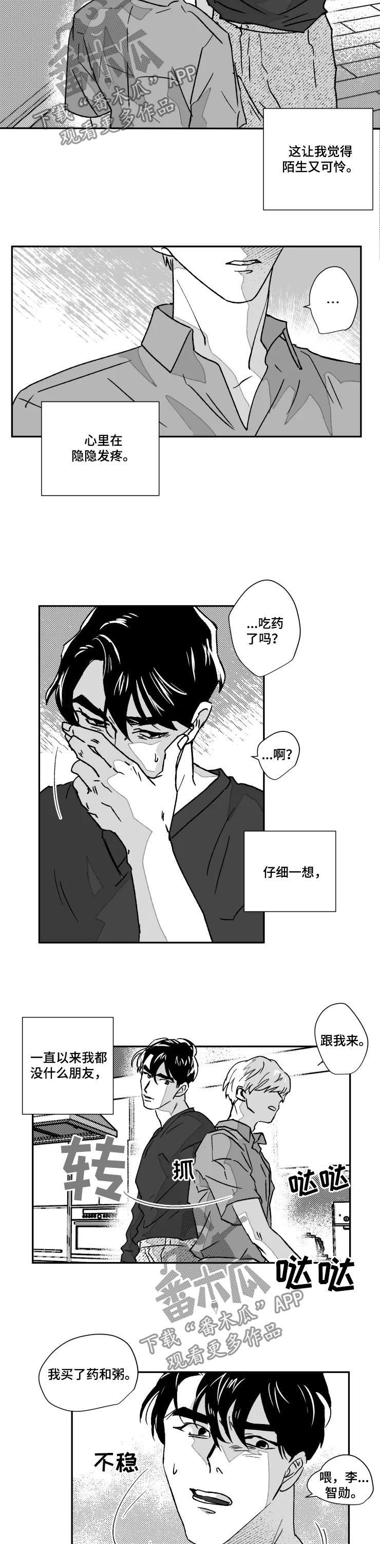 第55章：发怒5