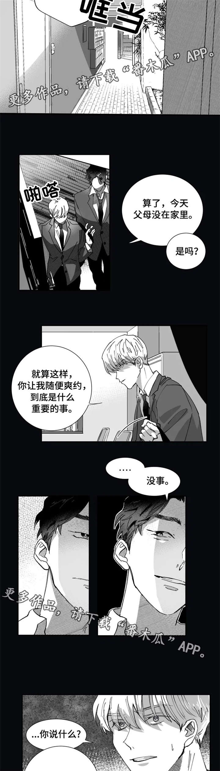 第10章：算什么5