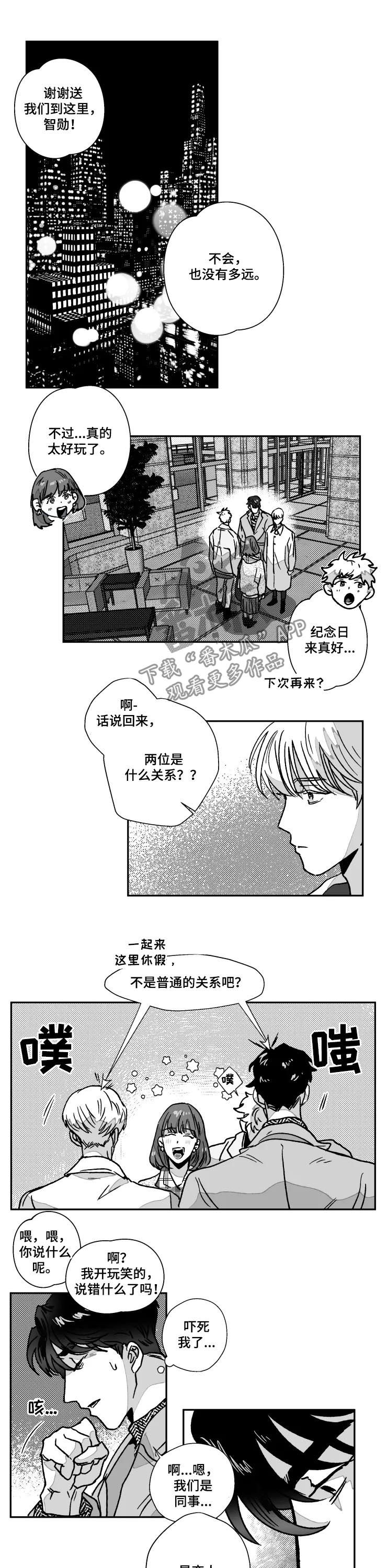 第78章：恋人（完结）4