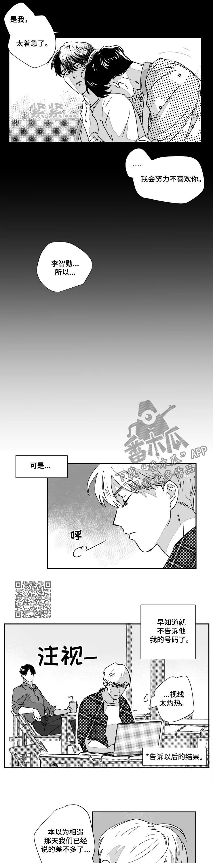 第51章：温柔些可以吗3