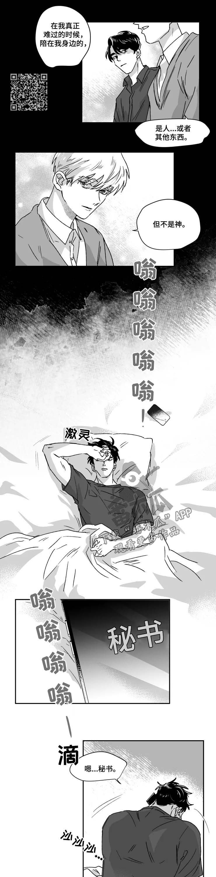 第47章：信徒3