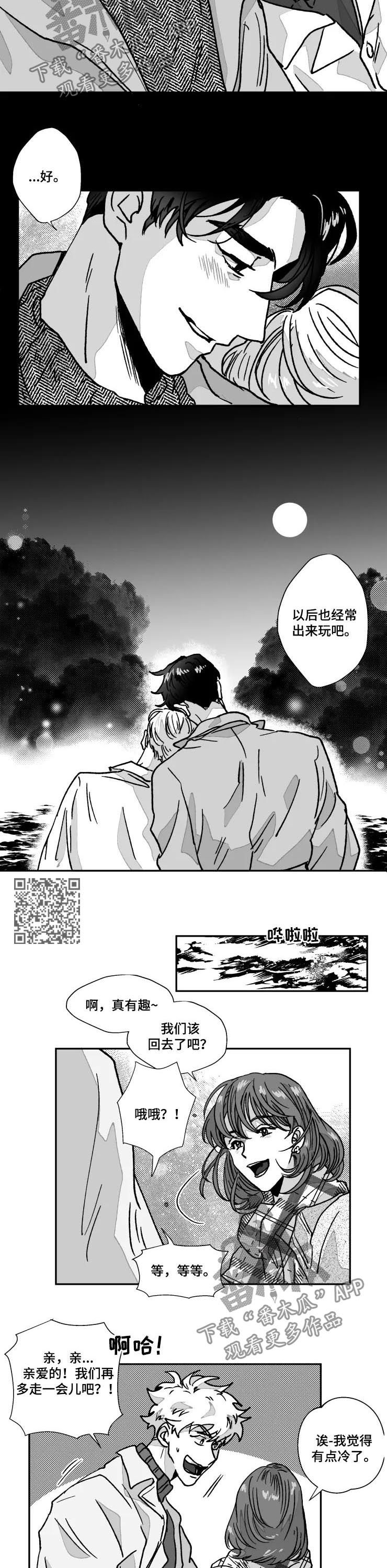 第78章：恋人（完结）2