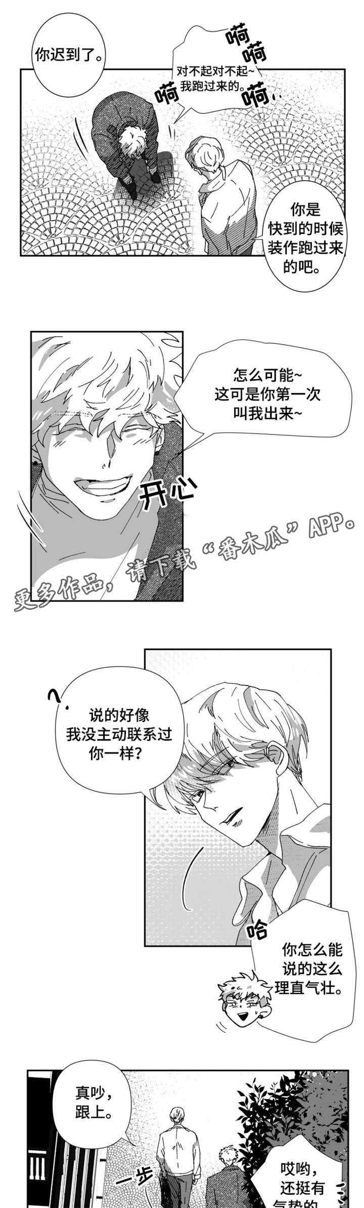 第19章：结束5