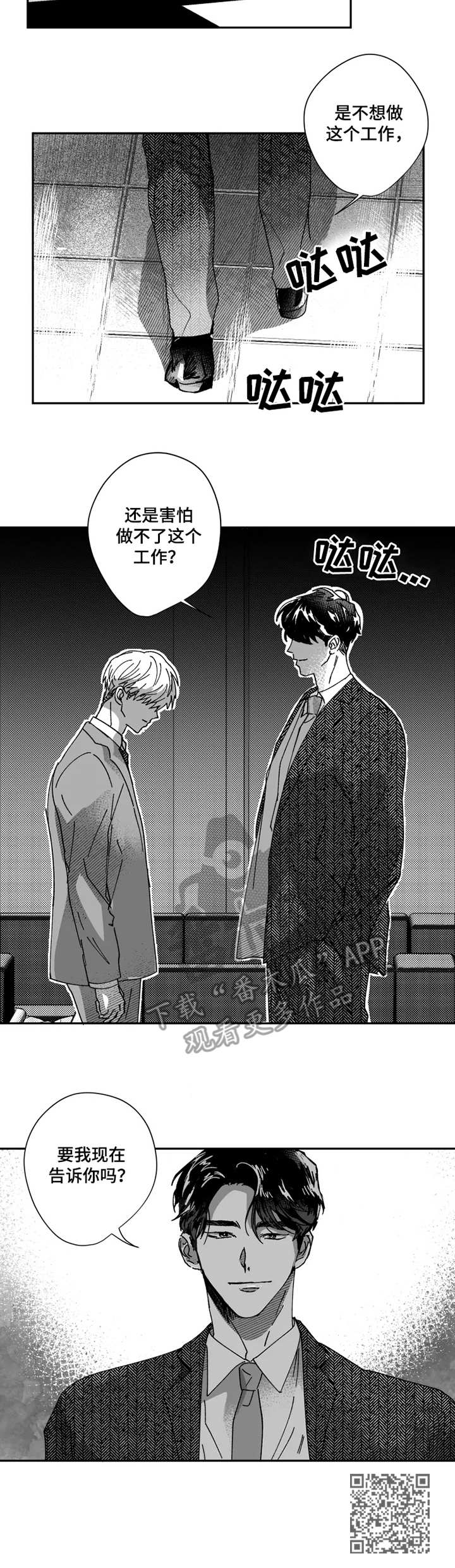 第34章：痕迹8