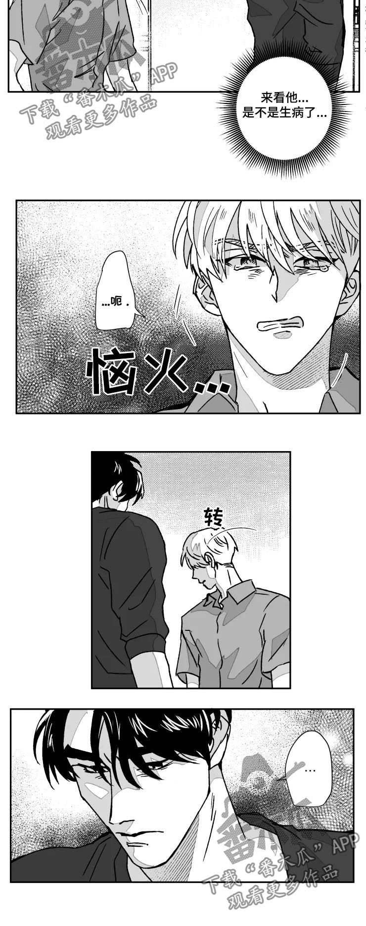 第55章：发怒2