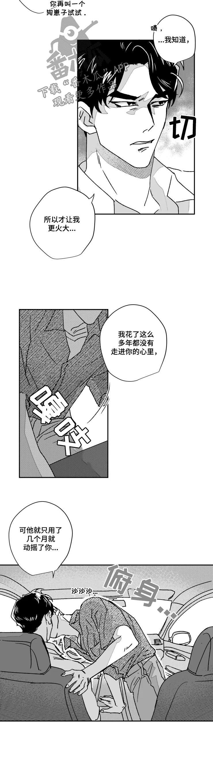 第56章：在一起了2